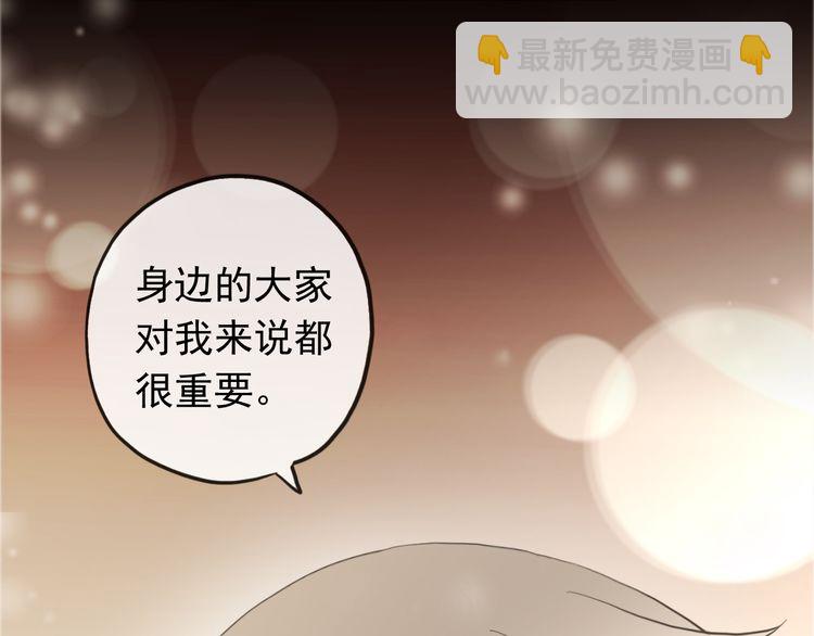 甜美的咬痕 - 誓約篇 第56話 不許拒絕我！(2/5) - 5