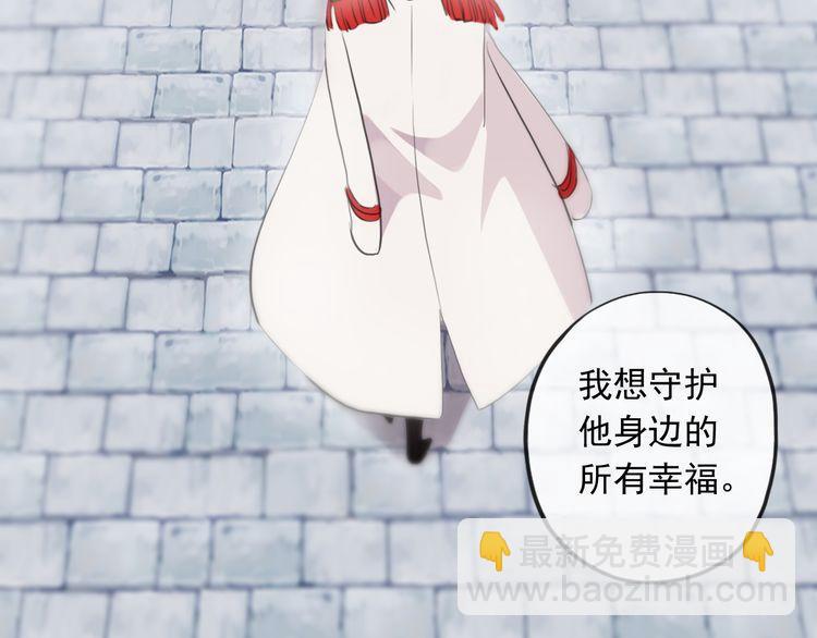 甜美的咬痕 - 誓約篇 第56話 不許拒絕我！(2/5) - 2