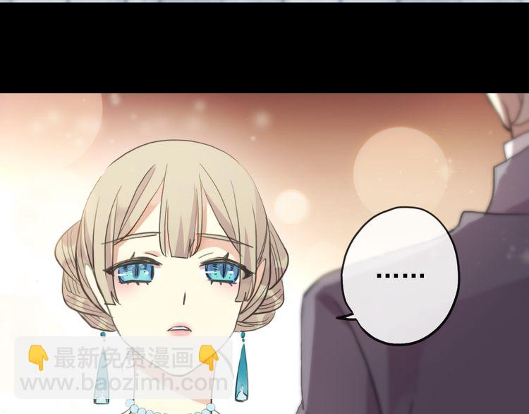 甜美的咬痕 - 誓約篇 第56話 不許拒絕我！(2/5) - 3