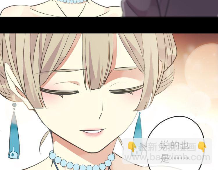 甜美的咬痕 - 誓約篇 第56話 不許拒絕我！(2/5) - 4