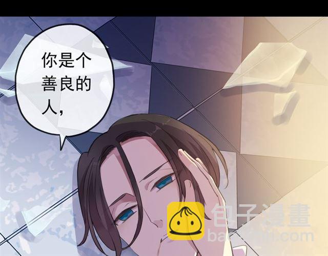 甜美的咬痕 - 番外 愛的禮物（下）(2/2) - 5