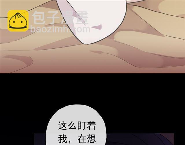 甜美的咬痕 - 番外 愛的禮物（下）(2/2) - 5