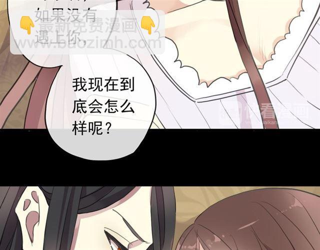 甜美的咬痕 - 番外 愛的禮物（下）(2/2) - 2