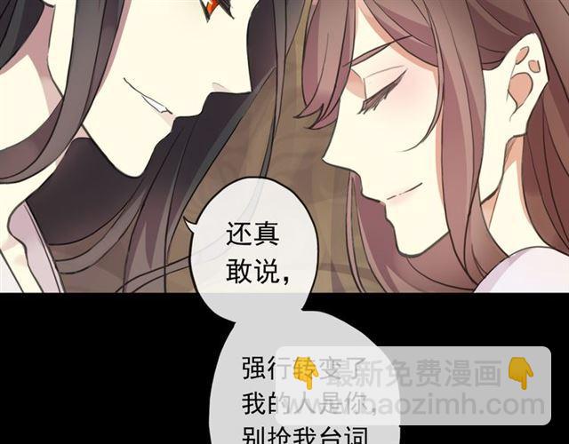 甜美的咬痕 - 番外 愛的禮物（下）(2/2) - 3