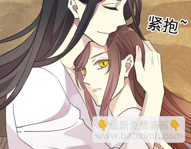 甜美的咬痕 - 番外 愛的禮物（下）(2/2) - 7