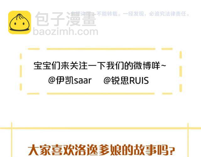 甜美的咬痕 - 番外 愛的禮物（下）(2/2) - 7