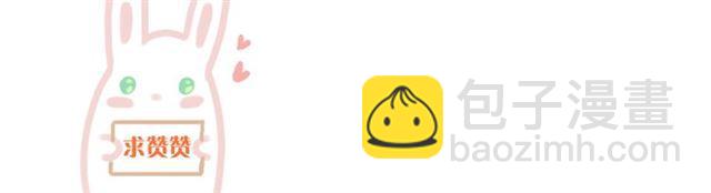 甜美的咬痕 - 番外 愛的禮物（下）(2/2) - 4