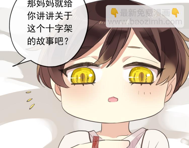 甜美的咬痕 - 番外 愛的禮物（上）(1/2) - 2