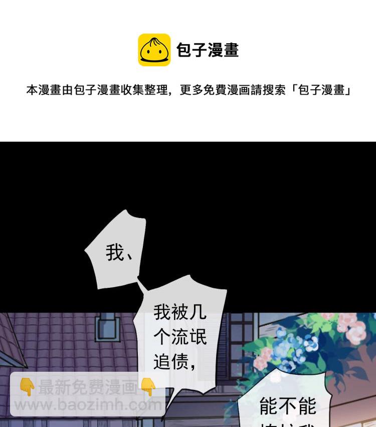 甜美的咬痕 - 番外 愛的禮物（上）(1/2) - 2