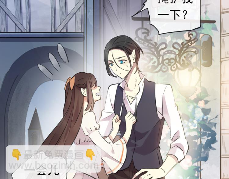 甜美的咬痕 - 番外 愛的禮物（上）(1/2) - 3