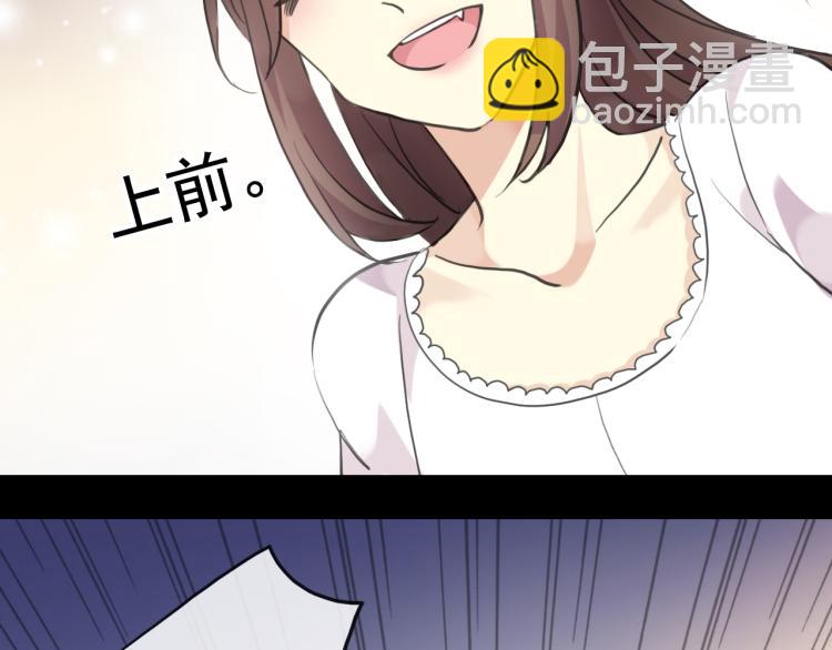 甜美的咬痕 - 番外 愛的禮物（上）(1/2) - 2