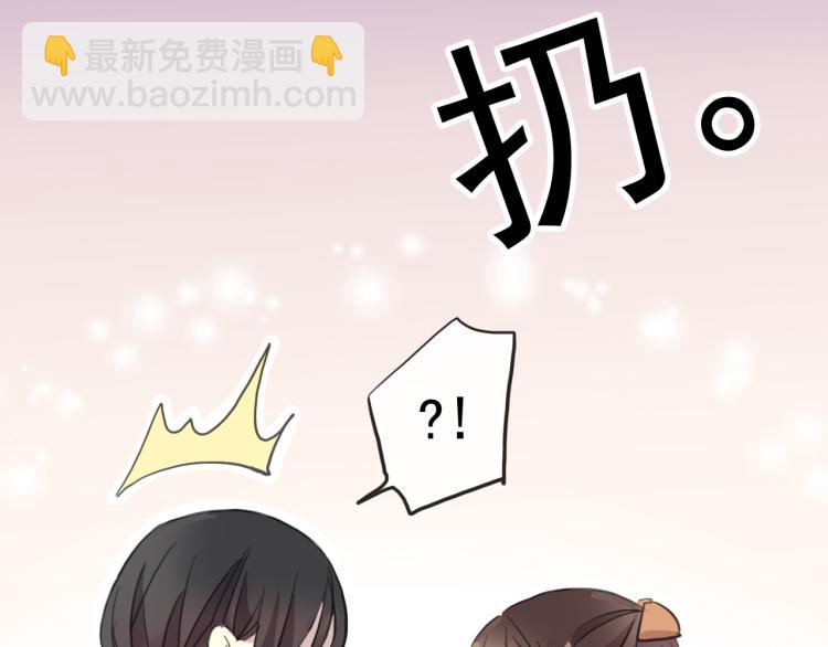 甜美的咬痕 - 番外 愛的禮物（上）(2/2) - 1