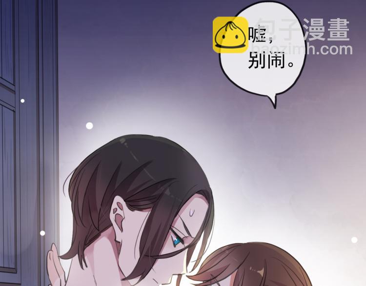 甜美的咬痕 - 番外 愛的禮物（上）(2/2) - 4