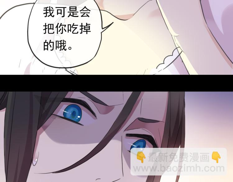 甜美的咬痕 - 番外 愛的禮物（上）(2/2) - 3