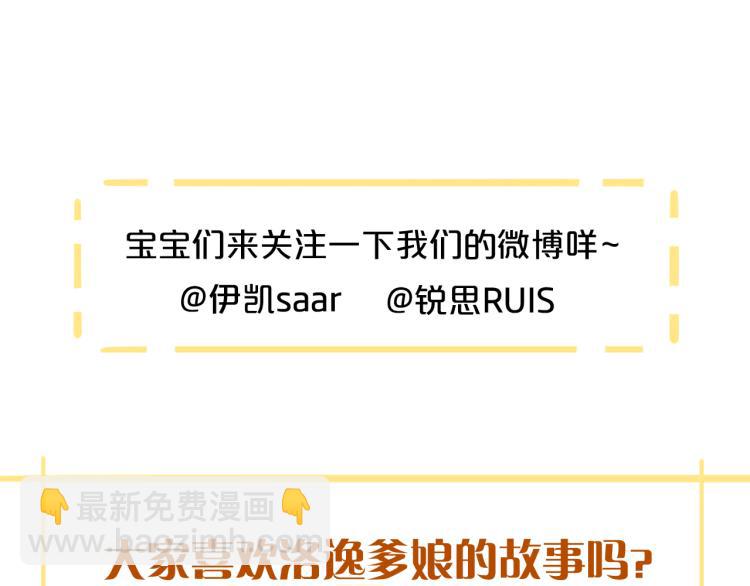 甜美的咬痕 - 番外 愛的禮物（上）(2/2) - 1