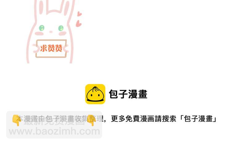 甜美的咬痕 - 番外 愛的禮物（上）(2/2) - 5