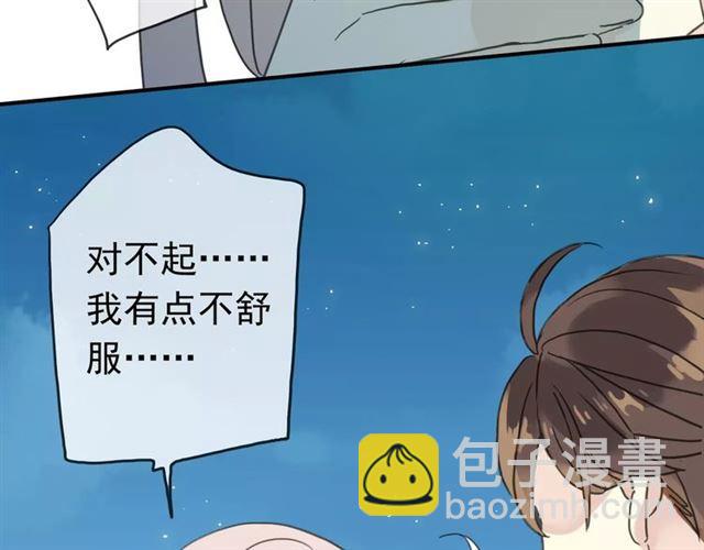 甜美的咬痕 - 第13話 罪愛的萌芽(1/4) - 2