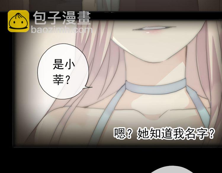 甜美的咬痕 - 第13話 罪愛的萌芽(3/4) - 6