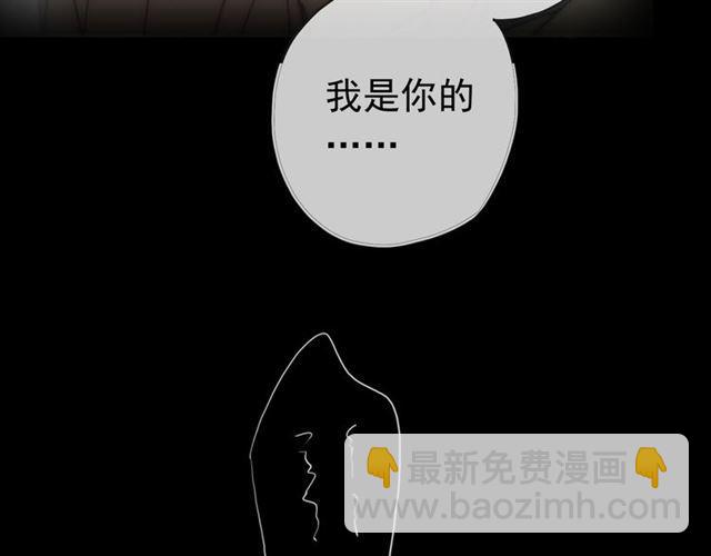 甜美的咬痕 - 第13話 罪愛的萌芽(3/4) - 2