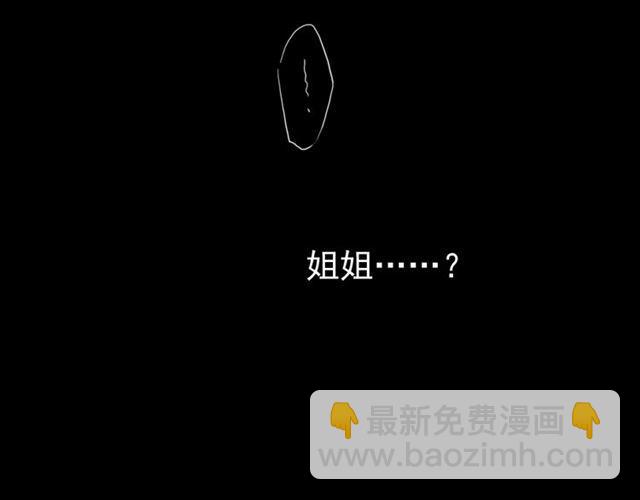 甜美的咬痕 - 第13話 罪愛的萌芽(3/4) - 4