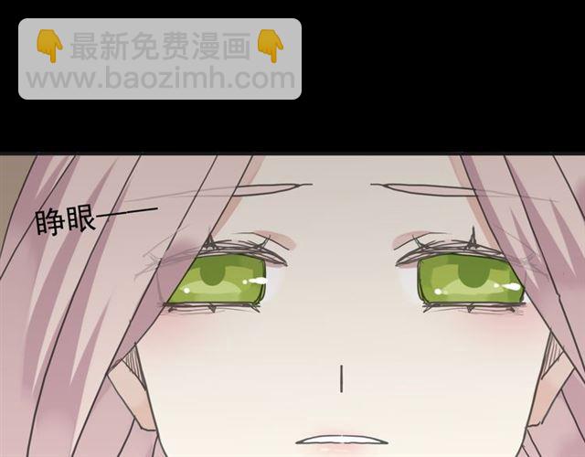 甜美的咬痕 - 第13話 罪愛的萌芽(3/4) - 6