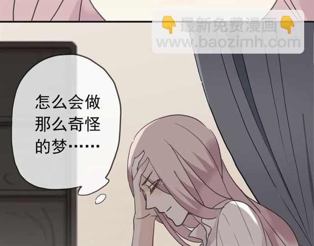 甜美的咬痕 - 第13話 罪愛的萌芽(3/4) - 7