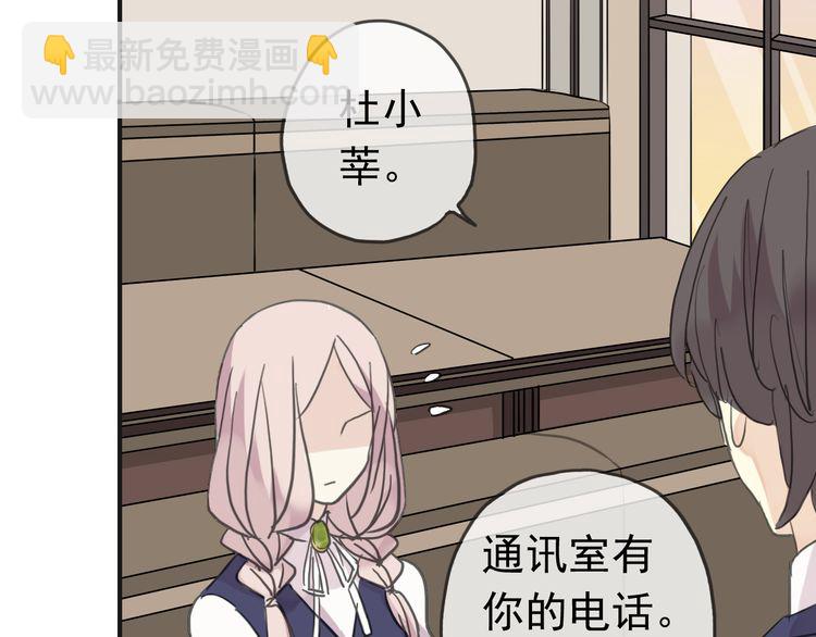 甜美的咬痕 - 第13話 罪愛的萌芽(3/4) - 6