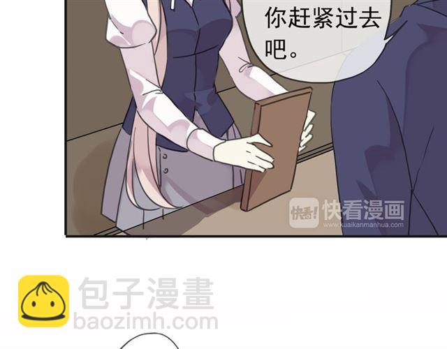 甜美的咬痕 - 第13話 罪愛的萌芽(3/4) - 7