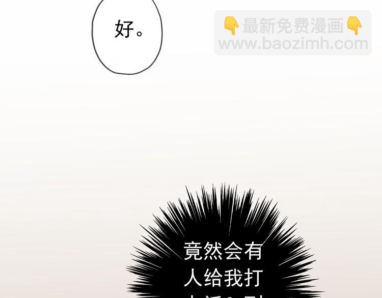 甜美的咬痕 - 第13話 罪愛的萌芽(3/4) - 8