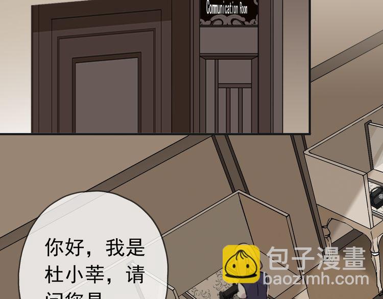 甜美的咬痕 - 第13話 罪愛的萌芽(3/4) - 2