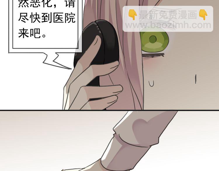 甜美的咬痕 - 第13話 罪愛的萌芽(3/4) - 4