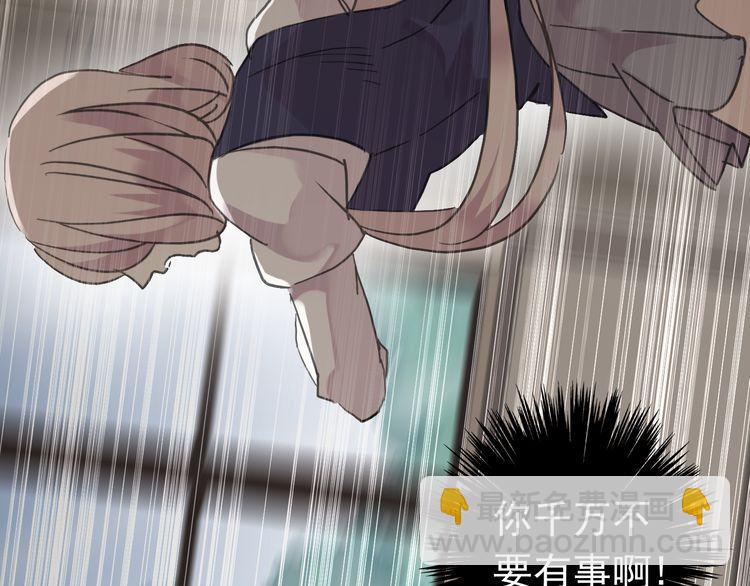 甜美的咬痕 - 第13話 罪愛的萌芽(3/4) - 8