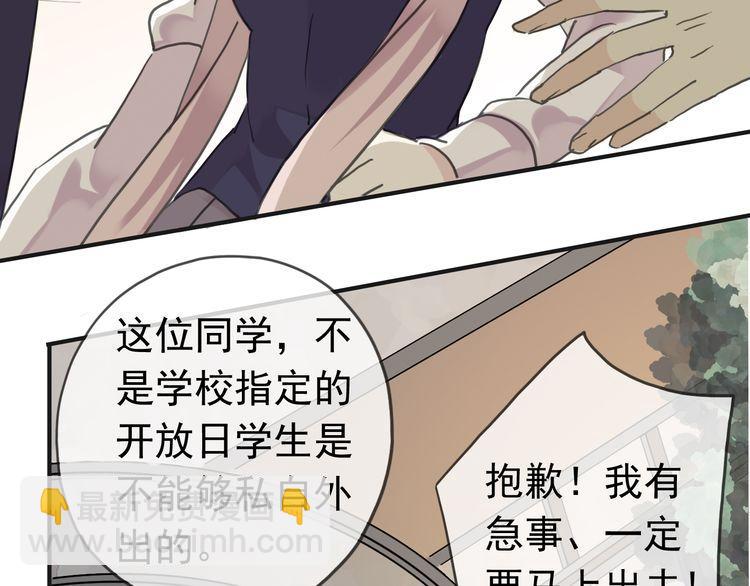 甜美的咬痕 - 第13話 罪愛的萌芽(3/4) - 4