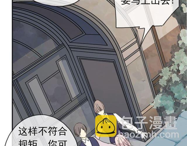 甜美的咬痕 - 第13話 罪愛的萌芽(3/4) - 5