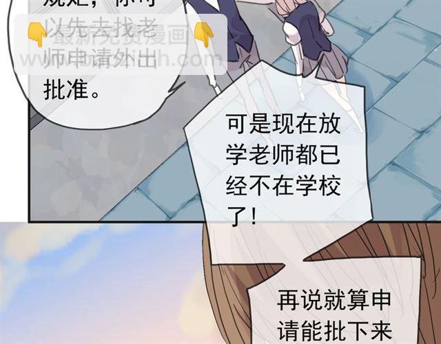 甜美的咬痕 - 第13話 罪愛的萌芽(3/4) - 6