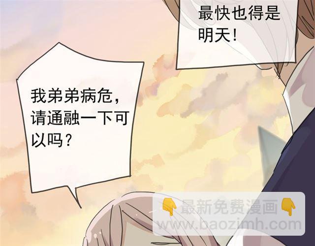 甜美的咬痕 - 第13話 罪愛的萌芽(3/4) - 7