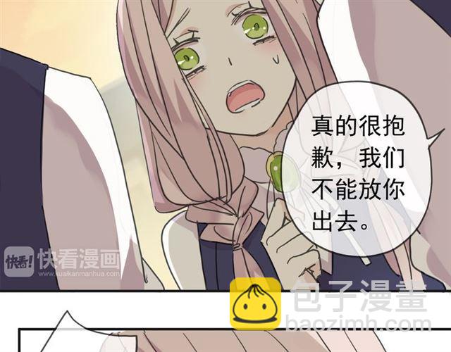 甜美的咬痕 - 第13話 罪愛的萌芽(3/4) - 8