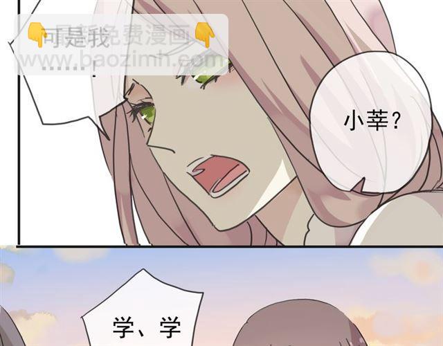 甜美的咬痕 - 第13話 罪愛的萌芽(3/4) - 1