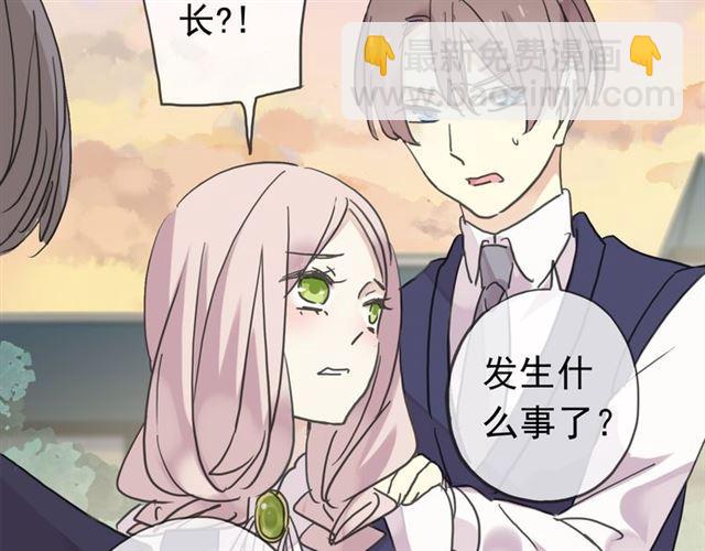 甜美的咬痕 - 第13話 罪愛的萌芽(3/4) - 2