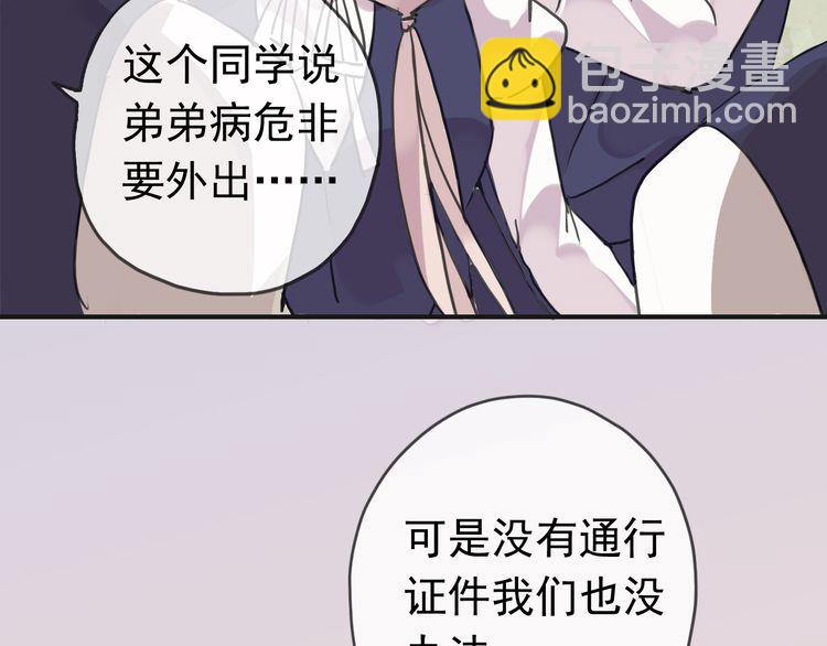 甜美的咬痕 - 第13話 罪愛的萌芽(3/4) - 3