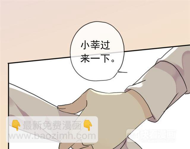 甜美的咬痕 - 第13話 罪愛的萌芽(3/4) - 5