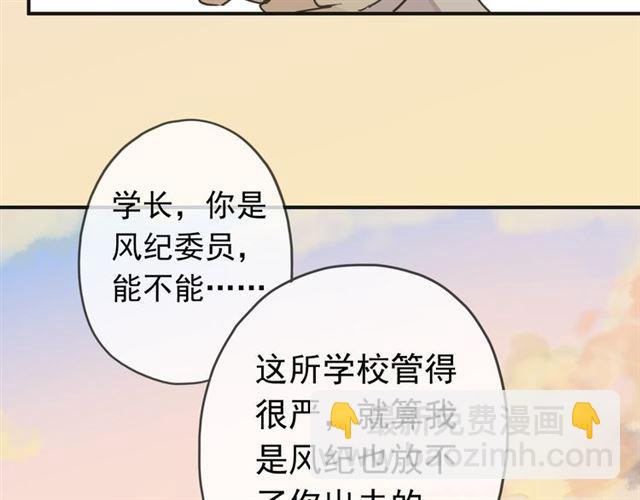 甜美的咬痕 - 第13話 罪愛的萌芽(3/4) - 6