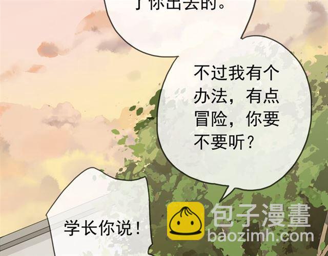 甜美的咬痕 - 第13話 罪愛的萌芽(3/4) - 7