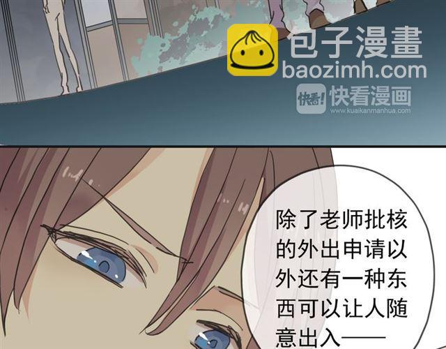 甜美的咬痕 - 第13話 罪愛的萌芽(3/4) - 1