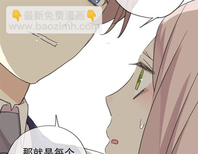 甜美的咬痕 - 第13話 罪愛的萌芽(3/4) - 2