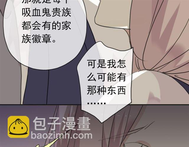 甜美的咬痕 - 第13話 罪愛的萌芽(3/4) - 3