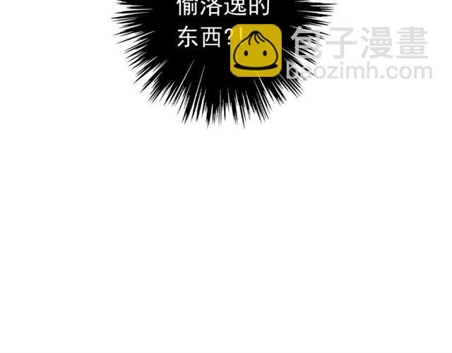 甜美的咬痕 - 第13話 罪愛的萌芽(3/4) - 6