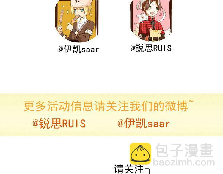 甜美的咬痕 - 第13話 罪愛的萌芽(4/4) - 1