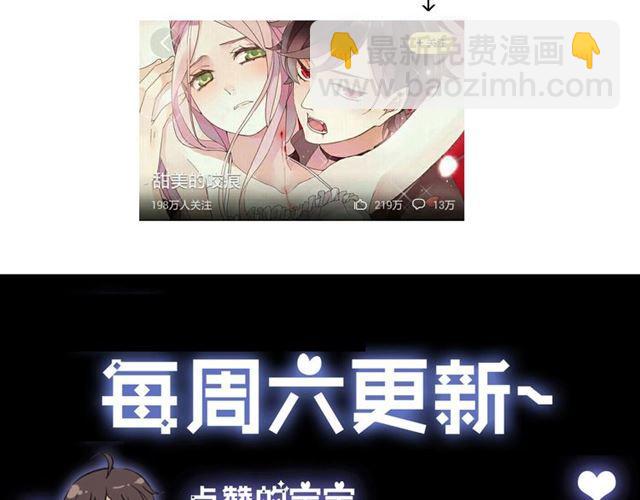 甜美的咬痕 - 第13話 罪愛的萌芽(4/4) - 2