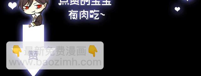 甜美的咬痕 - 第13話 罪愛的萌芽(4/4) - 1